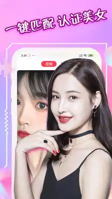 选聊安卓版下载选聊聊天软件客户端v1.0.0114手机乐园
