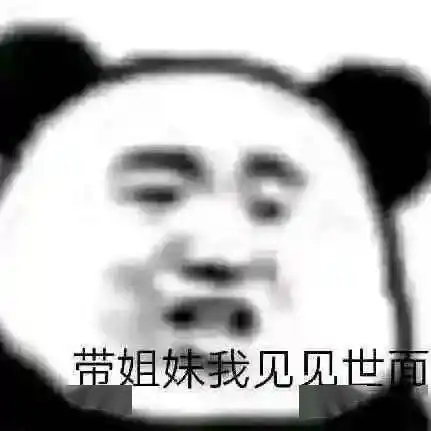 千万不要随便在直男大群找1哈哈哈这也太骚了
