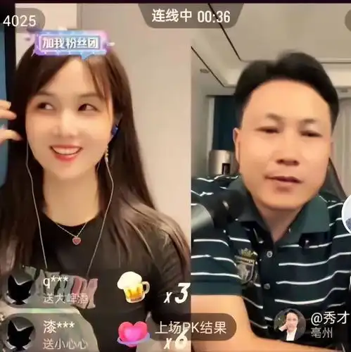 被封禁的千万网红秀才疑似借壳复出,在他人账号里出镜并感谢粉丝支持曾被称中老年妇女收割机
