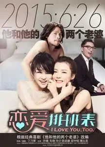 渣男是怎么炼成的恋爱排班表精彩剧照
