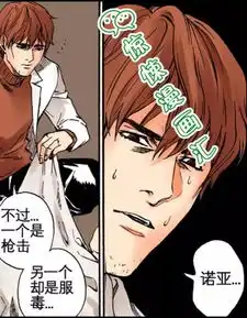 漫画来自陌生地方的男人
