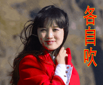 真人美女聊天搞笑动态微信表情图片
