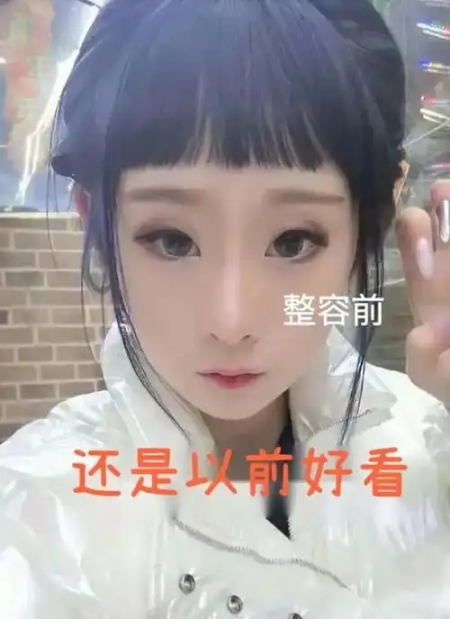 吉林女子整容后遭男友嫌弃分手哭泣,闺蜜见后懵了根本不敢看了
