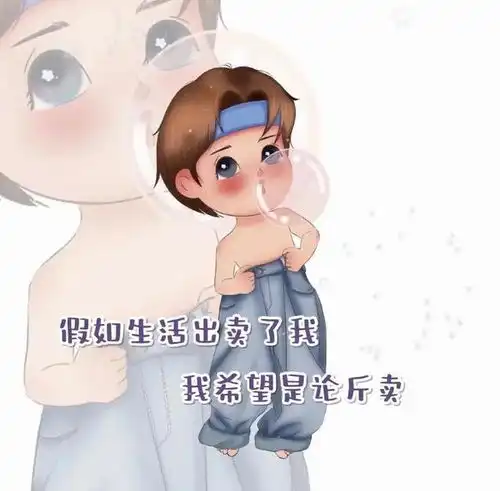 抖音超火,无任何水印,18组情侣头像一动漫文字插画等
