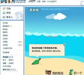 qq邮箱里的漂流瓶会不会被自己的好友捞到
