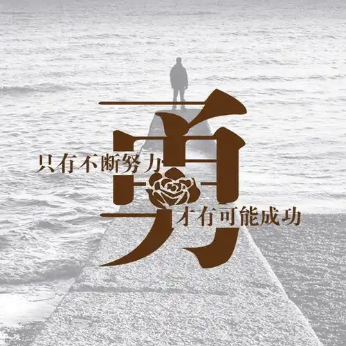 唯美微信姓氏头像,每个姓氏都有一句情话,你的是什么

