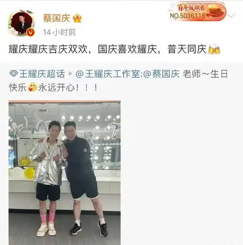 蔡国庆庆生太隆重,披哥集体送祝福,俩儿子精心送礼父子仨如复制
