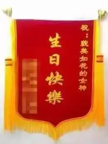 辣眼睛这些也叫礼物大部分女人都收到过
