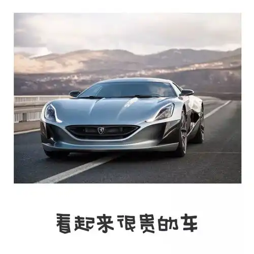 女生对各种豪车的认知,哈哈哈哈哈哈是我了

