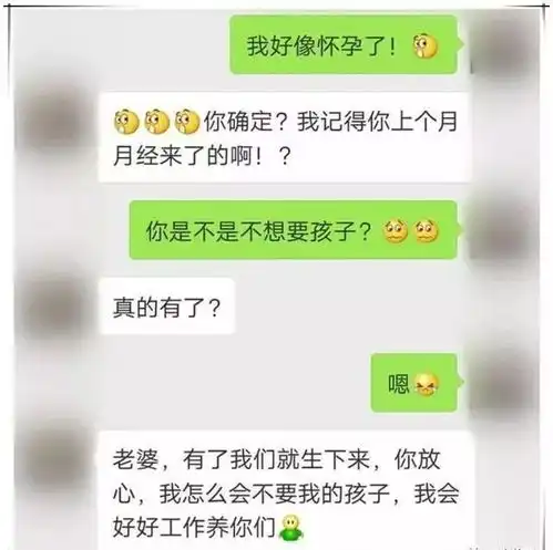 幽默搞笑给男友发句我怀孕了,本以为会奉子成婚,没料到现实太扎心

