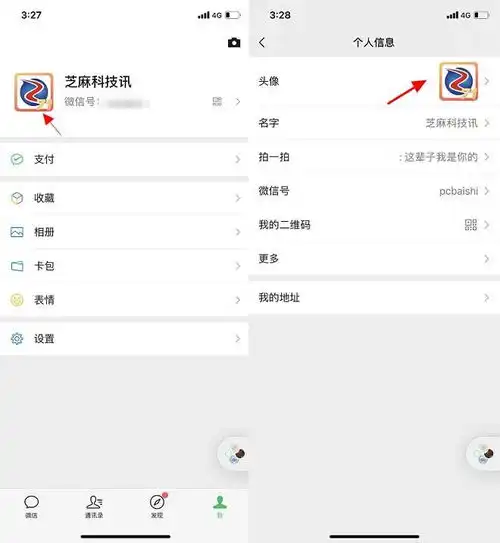 微信怎么看上一张使用头像微信查看以前用过的历史头像方法
