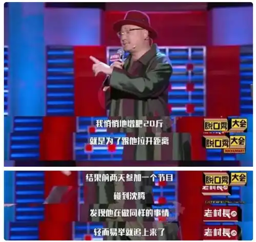 贾玲电影首映礼调侃沈腾发胖,那些躲不开中年发福魔咒的男明星们
