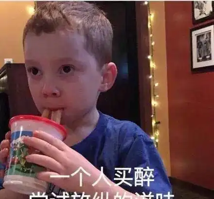 男儿有酒男儿醉,为什么他就喝不醉
