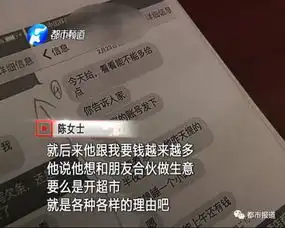 郑州女子漂流瓶认识富豪热恋3年被骗200万
