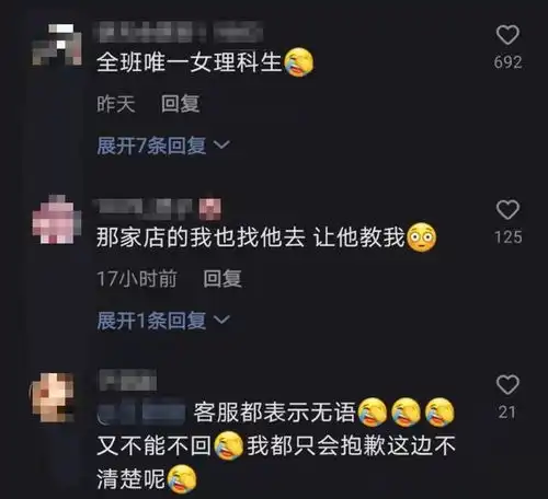 男子不会高数题,竟上淘宝请教客服,客服容我找一下草纸
