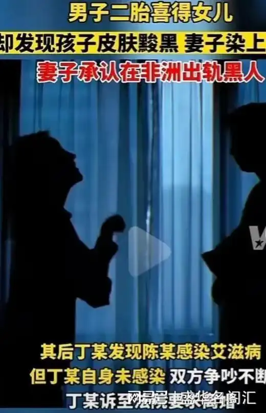 男子喜得二胎竟是个黑娃,妻子还染上艾滋病,戴了顶黑帽子
