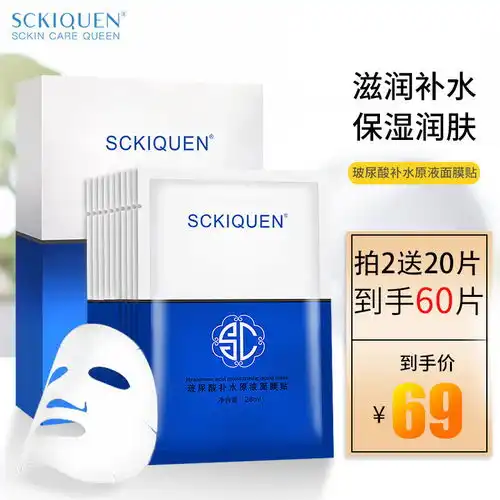 玻尿酸面膜补水女保湿清洁收缩毛孔紧致提亮肤色原液化妆品正品男
