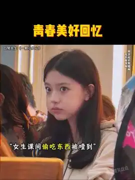 忘不掉的女同桌还记得暗恋的感觉吗学生时代青春校园同桌高中同桌记录校园生活
