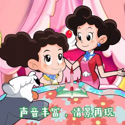 睡前故事多,讲好有绝招央视动画伴你成长搜狐母婴搜狐网
