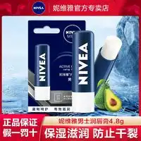 曼秀雷敦男士润唇膏mentholatum曼秀雷敦男士润唇膏天然型3.5g2支保湿防干裂滋润护唇膏唇油口油多少钱
