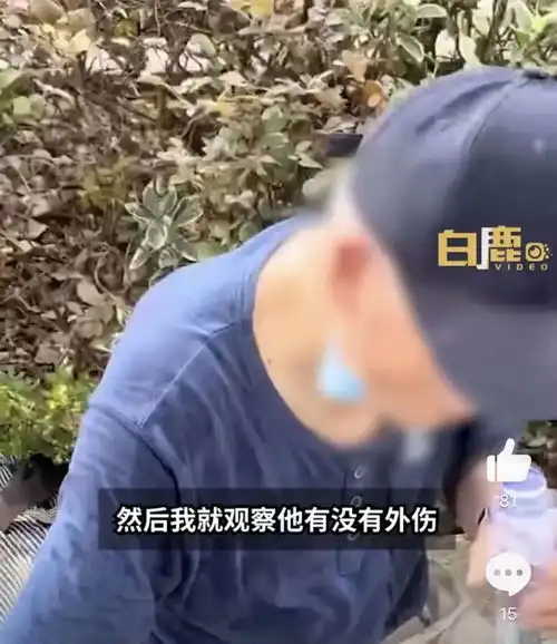 高温天上海老人摔倒路边挣扎男子边扶边录视频要自保
