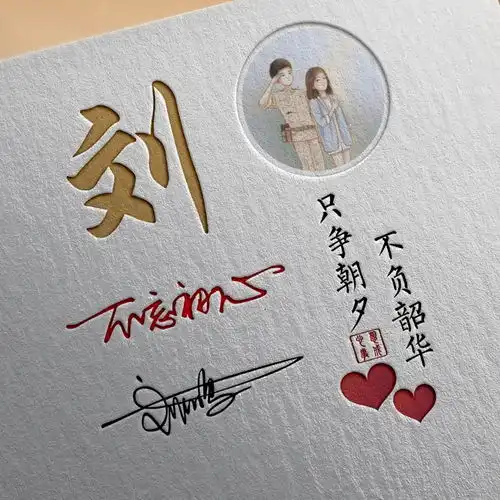 用你的名字制作微信头像,精致简约个性签名头像,有你的姓氏吗
