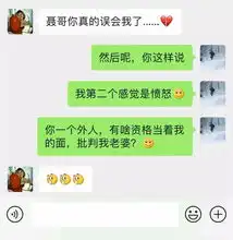 绿茶婊和直男老公的聊天记录,笑到肚子疼
