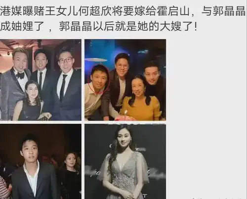 小叔霍启山,和两大女友何超莲何超欣同框豪门风云真精彩
