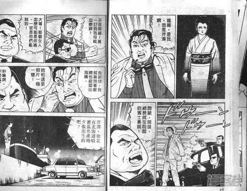 内衣教父漫画第5话漫客栈
