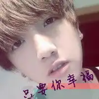 男生带字qq头像温柔一点

