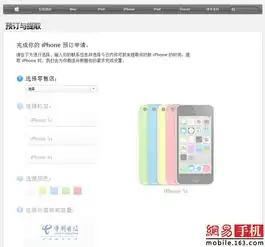 全新iphone5s官网20日到店购买预订流程
