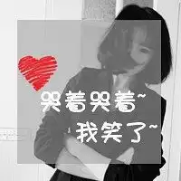 你不懂,我不怪你
