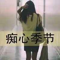 女生头像花环背影微信头像图片大全
