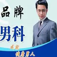 男科医生头像图片微信头像图片大全
