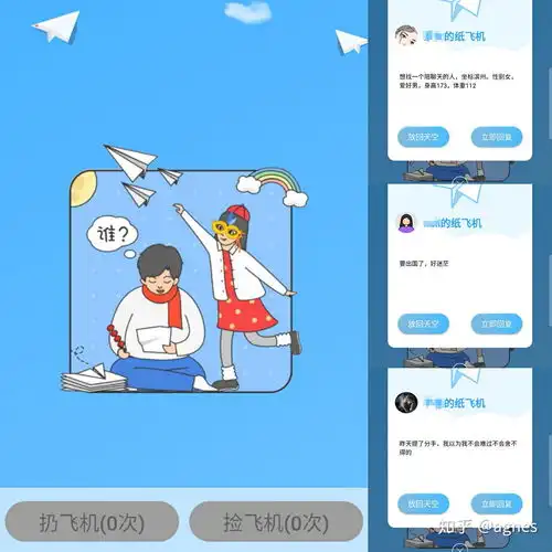 推荐一些目前可以用的,火爆一点的匿名app社交聊天软件类似于漂流瓶的
