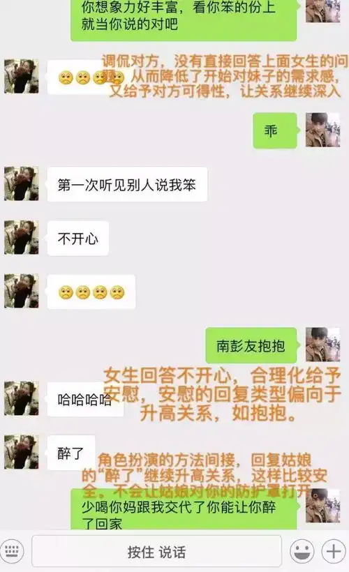我只用了不到30句话,她开着保时捷来接我
