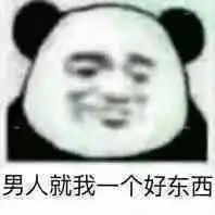 男生会对称兄道弟的女生心动吗
