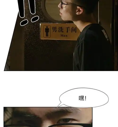 国民少帅爱上我真人漫第2话真心话大冒险爱奇艺漫画
