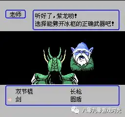 圣斗士星矢黄金传说完结篇通关心得
