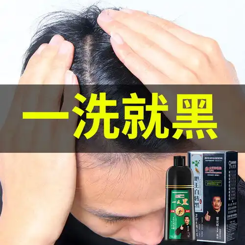 一洗黑纯植物泡沫染发剂学生自己染男女士黑色染发膏永久一支黑
