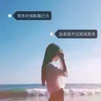 头像女生带字伤感霸气女生超霸气的头像带字
