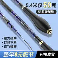 最新画中仙鱼竿报价及图片大全第2页什么值得买
