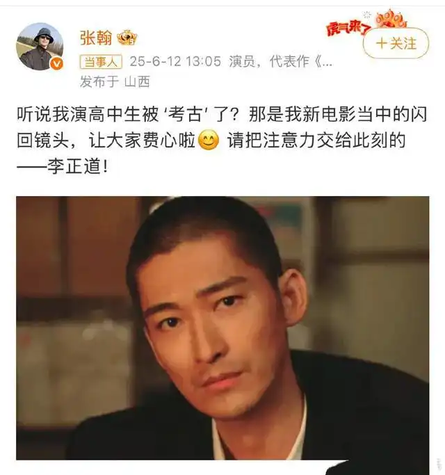 同样因油腻被嘲,张翰扮嫩演高中生,黄晓明潜渊拉高收视底盘

