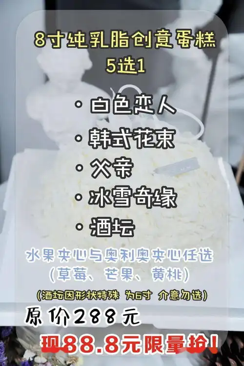 好吃到爆火爆ins的网红蛋糕来了纯进口动物奶油,5款任选,不到100就能安排上

