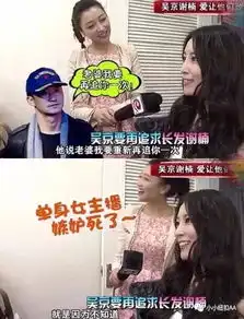 谢楠和吴京直男的可爱真是致命
