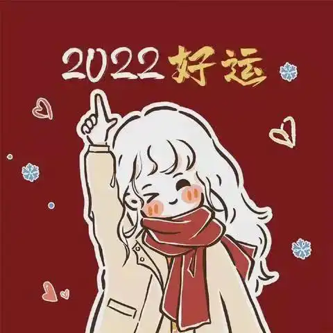 拜年最适合的祝愿文案
