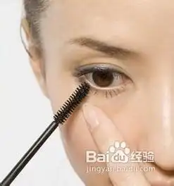 睫毛膏怎么刷必学基础步骤

