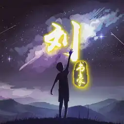 换个头像了,33张超美的星空姓氏微信头像,赶紧领走
