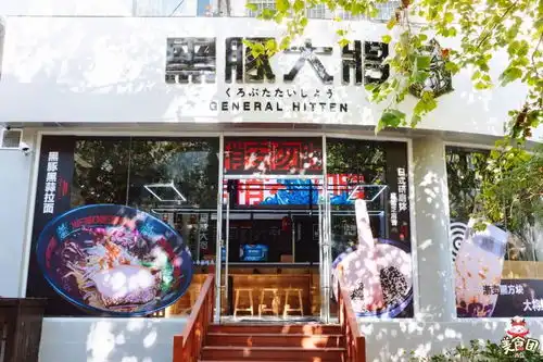 二次元男友力日式快餐店,很黑
