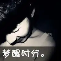 伤感带字男生头像心碎图片微信头像图片大全
